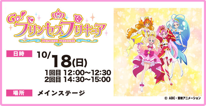 シージェッター海斗 ショー 10/15(土) シージェッター海斗 ショー 10/15(土)