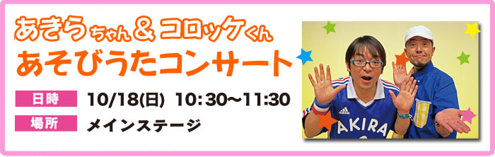 イセイジン ライブ 10/15(土)、16(日) イセイジン ライブ 10/15(土)、16(日)